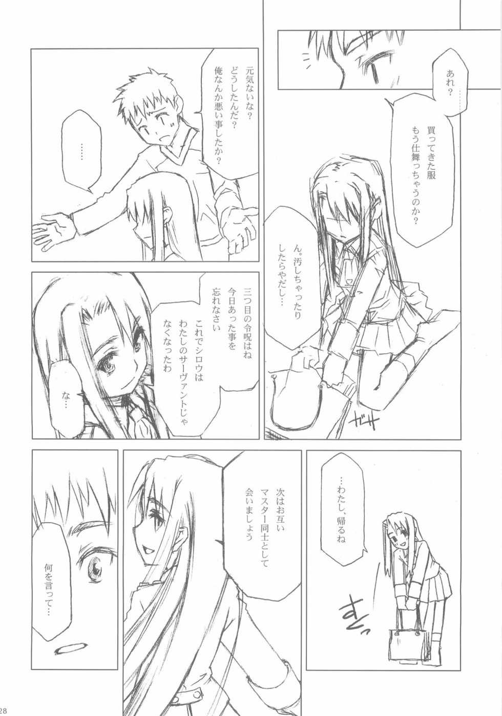 (C66) [Closet Child (Asaki Yuzuno, Konoe Ototsugu)] Yuki no Hana (Fate/stay night) - Page 27