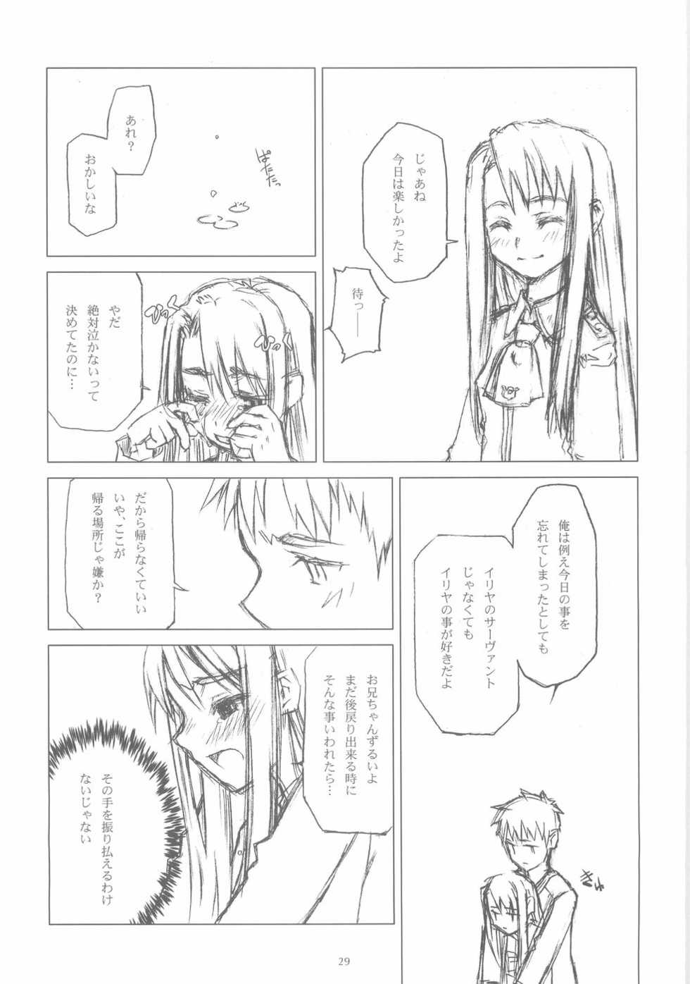 (C66) [Closet Child (Asaki Yuzuno, Konoe Ototsugu)] Yuki no Hana (Fate/stay night) - Page 28