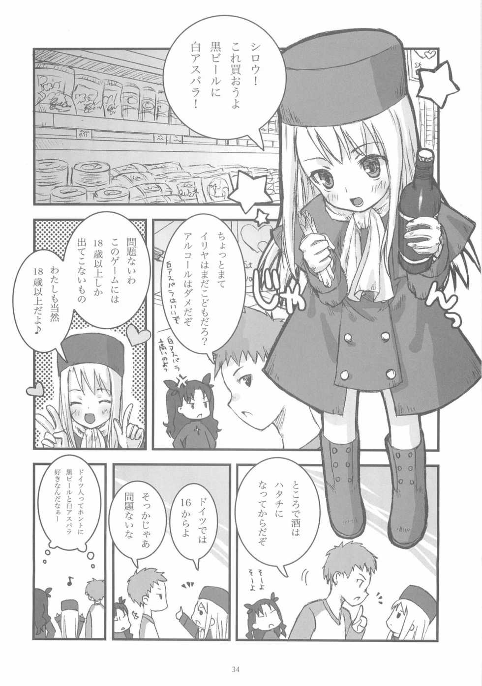 (C66) [Closet Child (Asaki Yuzuno, Konoe Ototsugu)] Yuki no Hana (Fate/stay night) - Page 33