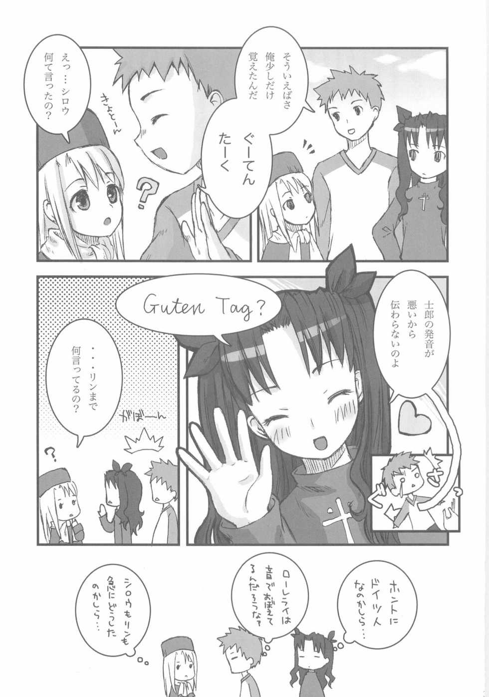 (C66) [Closet Child (Asaki Yuzuno, Konoe Ototsugu)] Yuki no Hana (Fate/stay night) - Page 34