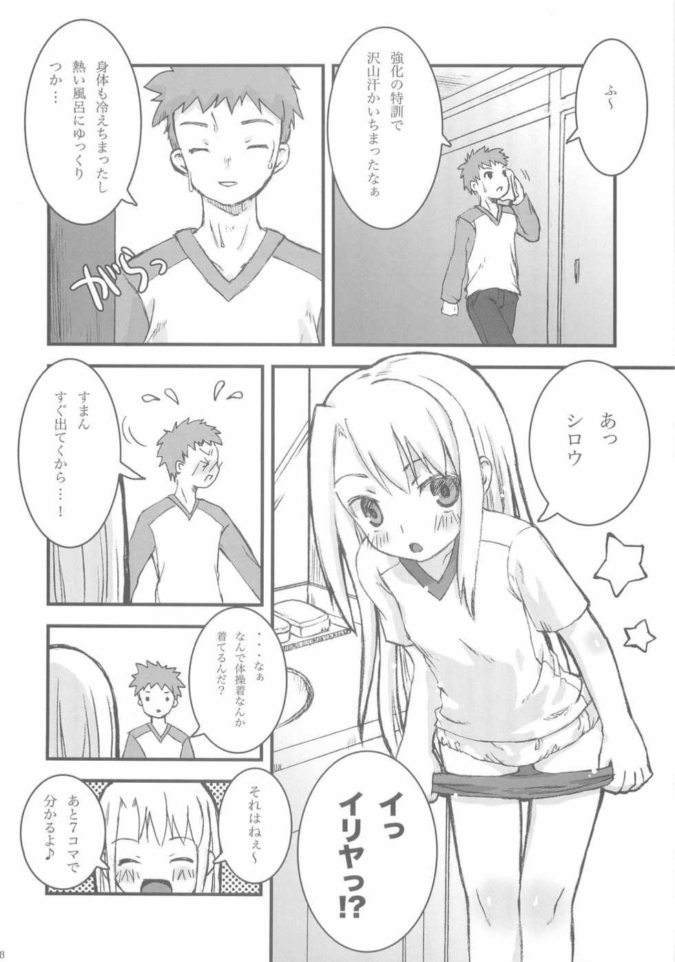 (C66) [Closet Child (Asaki Yuzuno, Konoe Ototsugu)] Yuki no Hana (Fate/stay night) - Page 37