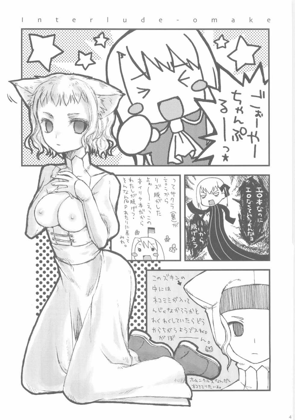 (C66) [Closet Child (Asaki Yuzuno, Konoe Ototsugu)] Yuki no Hana (Fate/stay night) - Page 40