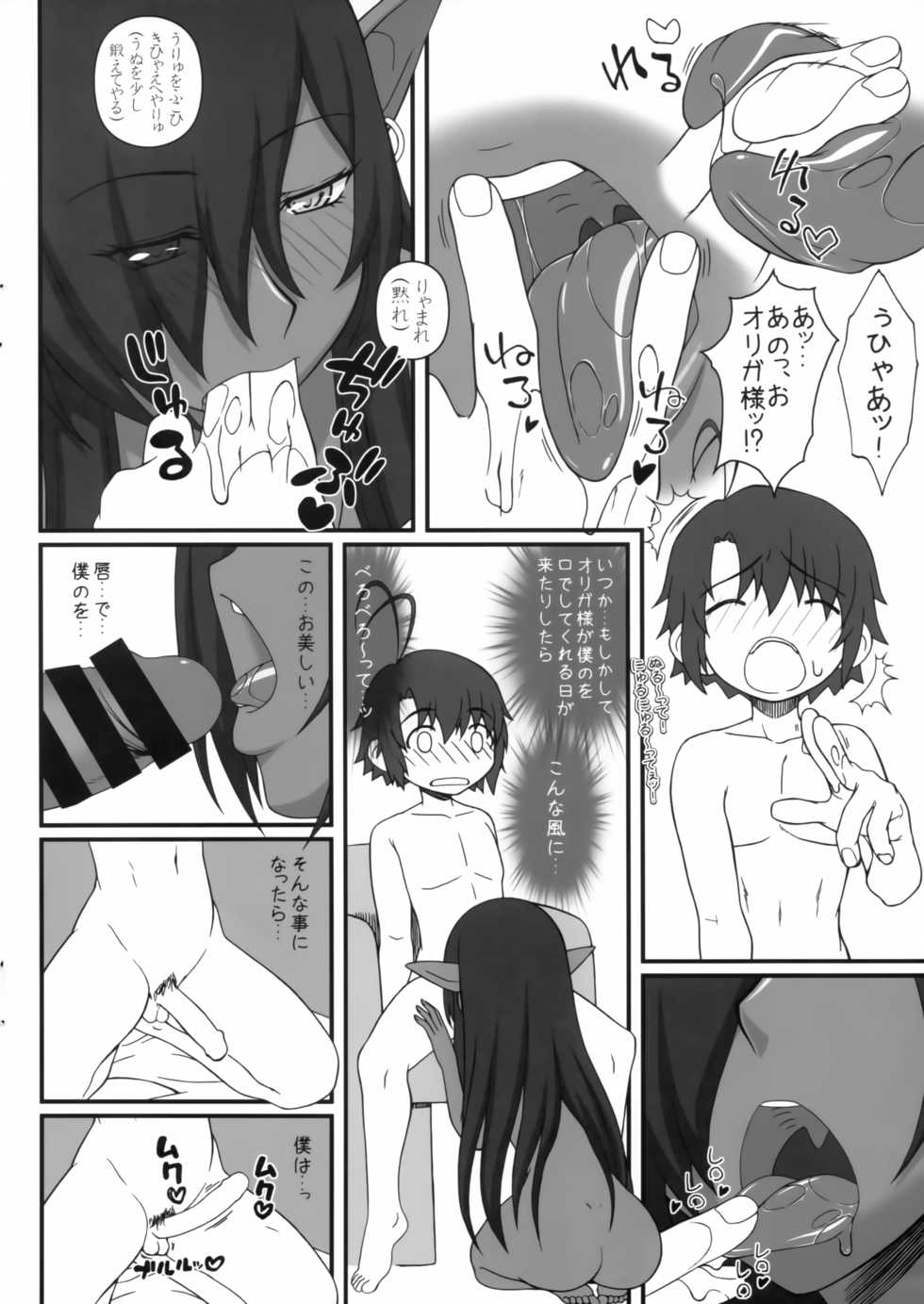 (C94) [Gachinko Shobou (Kobanya Koban)] Kuro no Joou no Isekai Seikatsu 2 C94 Junbi-gou (Kuroinu ~Kedakaki Seijo wa Hakudaku ni Somaru~) - Page 4
