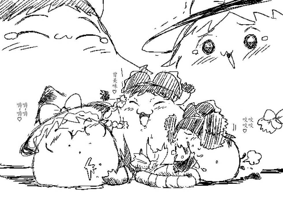 Spring's Blessing (chinese) - Page 8