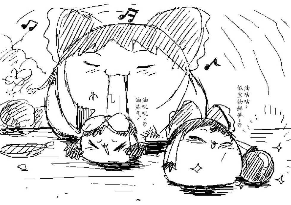 Spring's Blessing (chinese) - Page 10