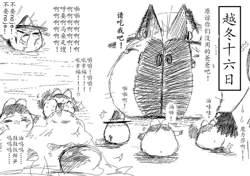 Spring's Blessing (chinese) - Page 21