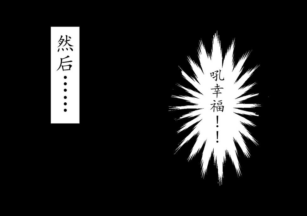 Spring's Blessing (chinese) - Page 35