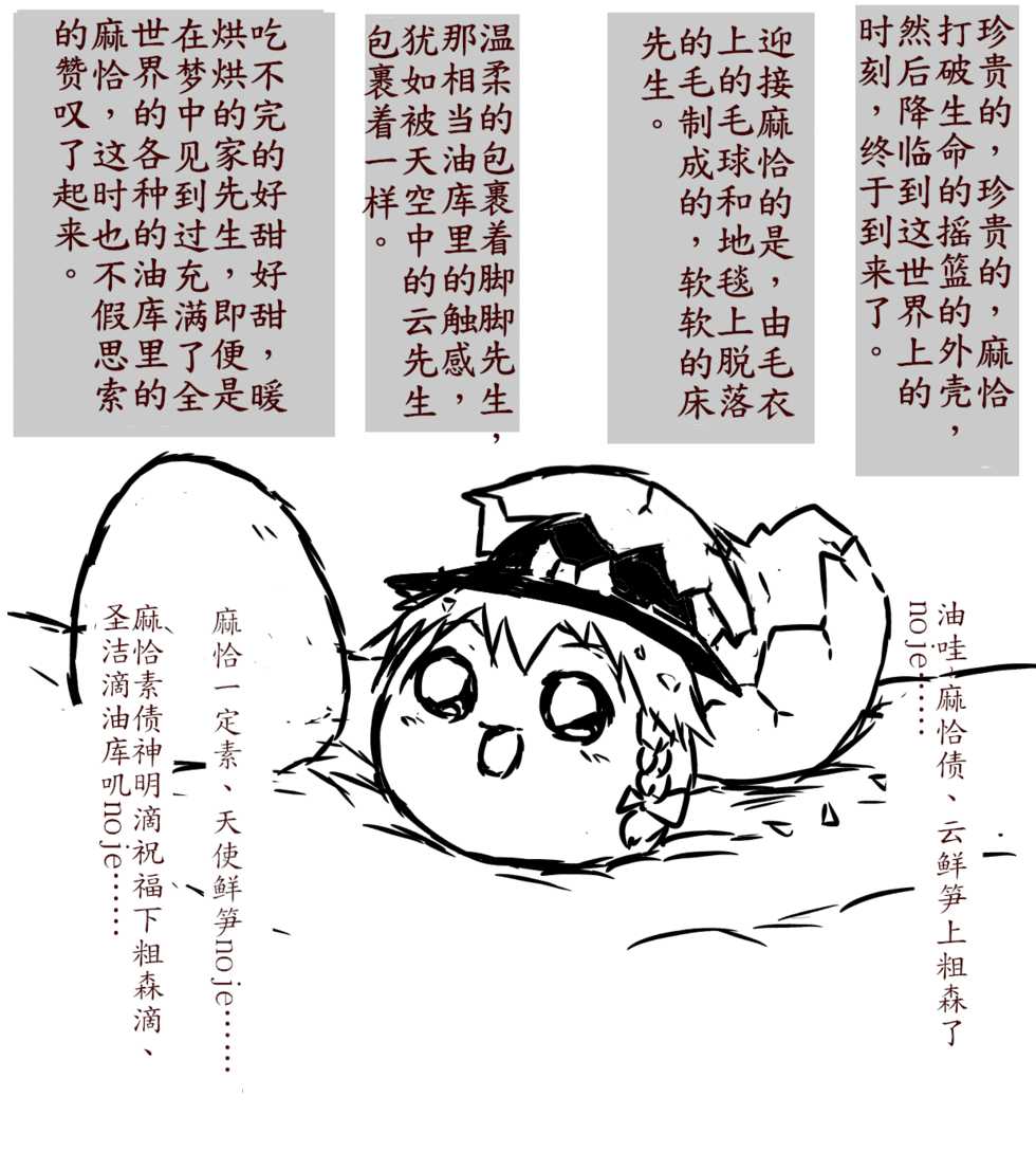 zuttoosoradekurashiteru （Chinese) - Page 2