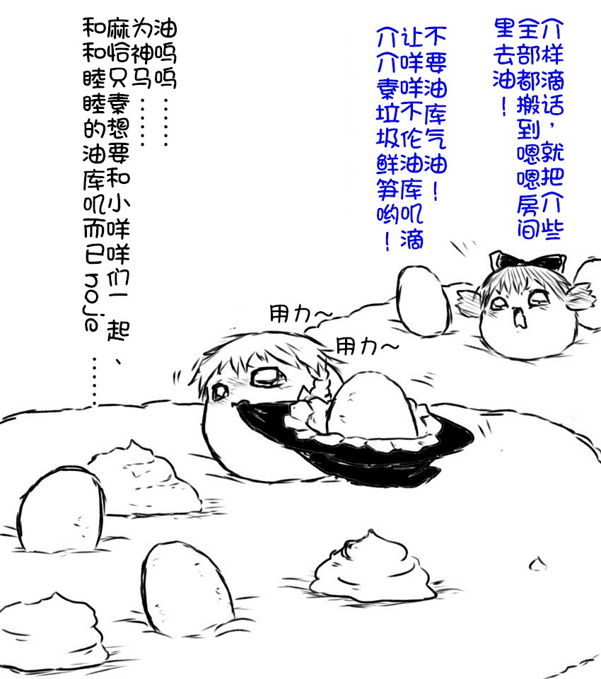 zuttoosoradekurashiteru （Chinese) - Page 30