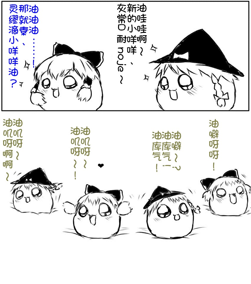 zuttoosoradekurashiteru （Chinese) - Page 37