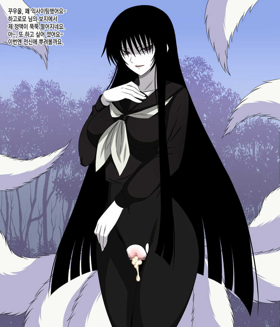 [Urasekai 2] Super Hentai CG Shuu 09 - Chouzetsu Hentai Kitsune + Kimohiko Yaritai Houdai 2 (Various) [Korean] [Incomplete] - Page 9