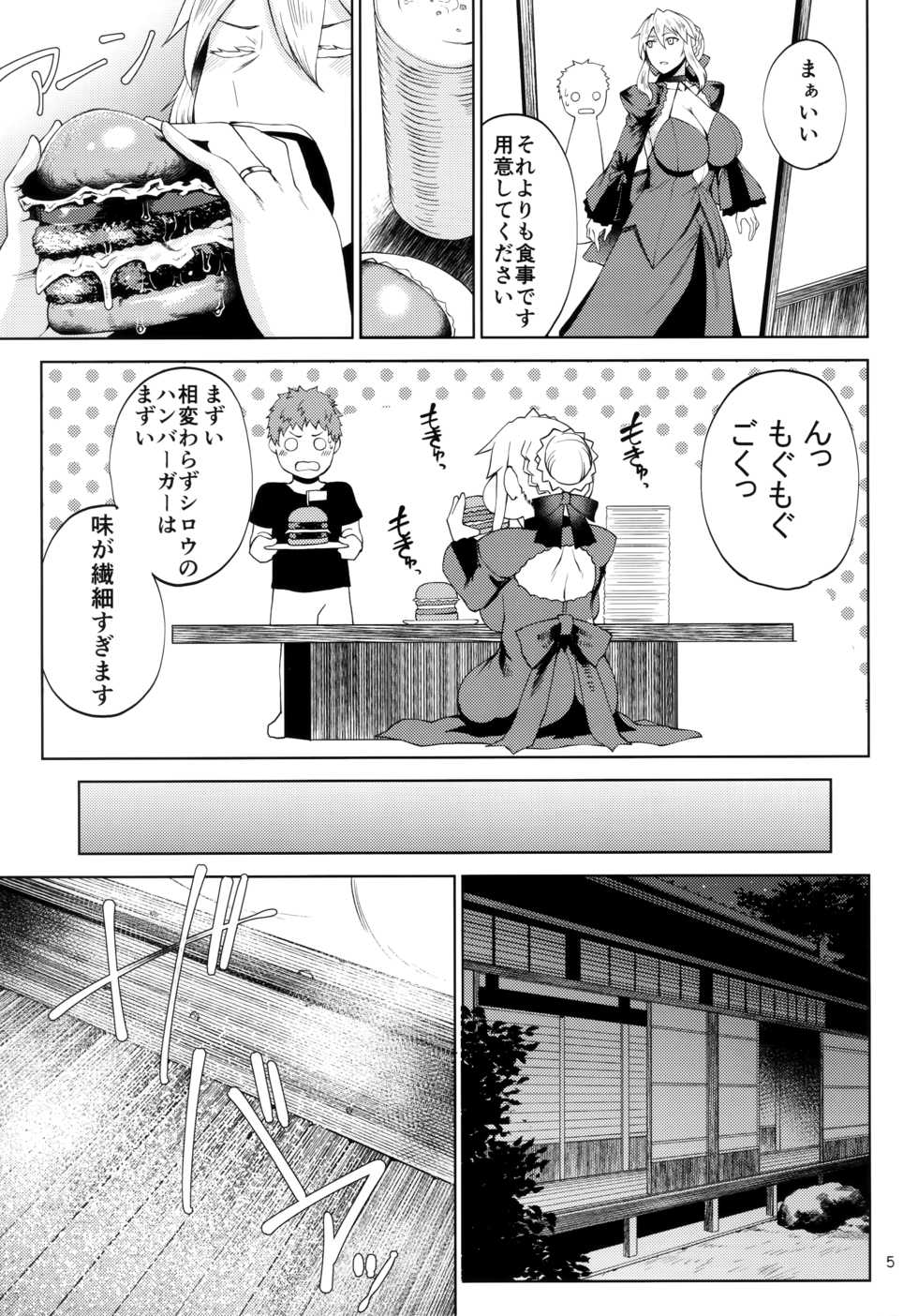 (C94) [Tanic Ya (Tanishi)] Motto Ou-sama to Issho (Fate/Grand Order) - Page 4