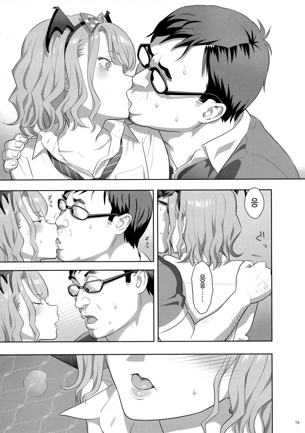 (C94) [Hito no Fundoshi (Yukiyoshi Mamizu)] EXCITING REFLEXOLOGY [Korean] - Page 14