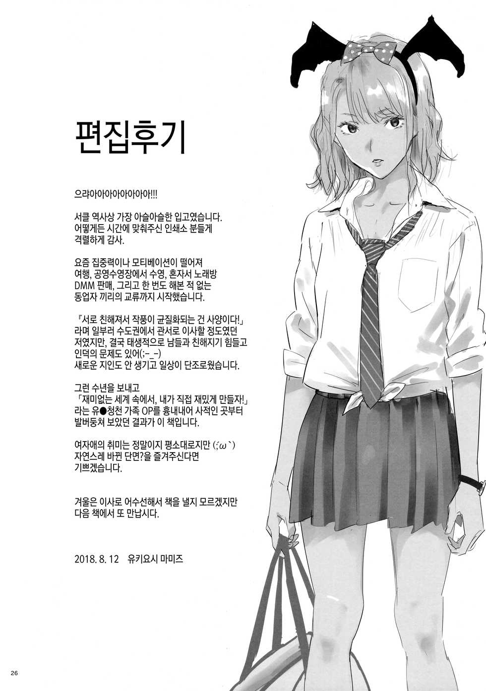 Hito No Fundoshi