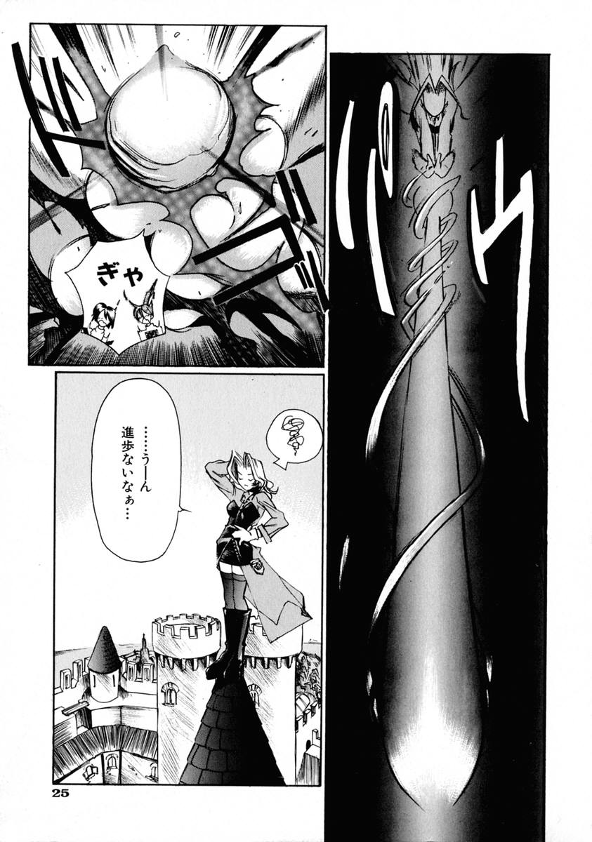 [Shinonome Taro] La femme - Page 31