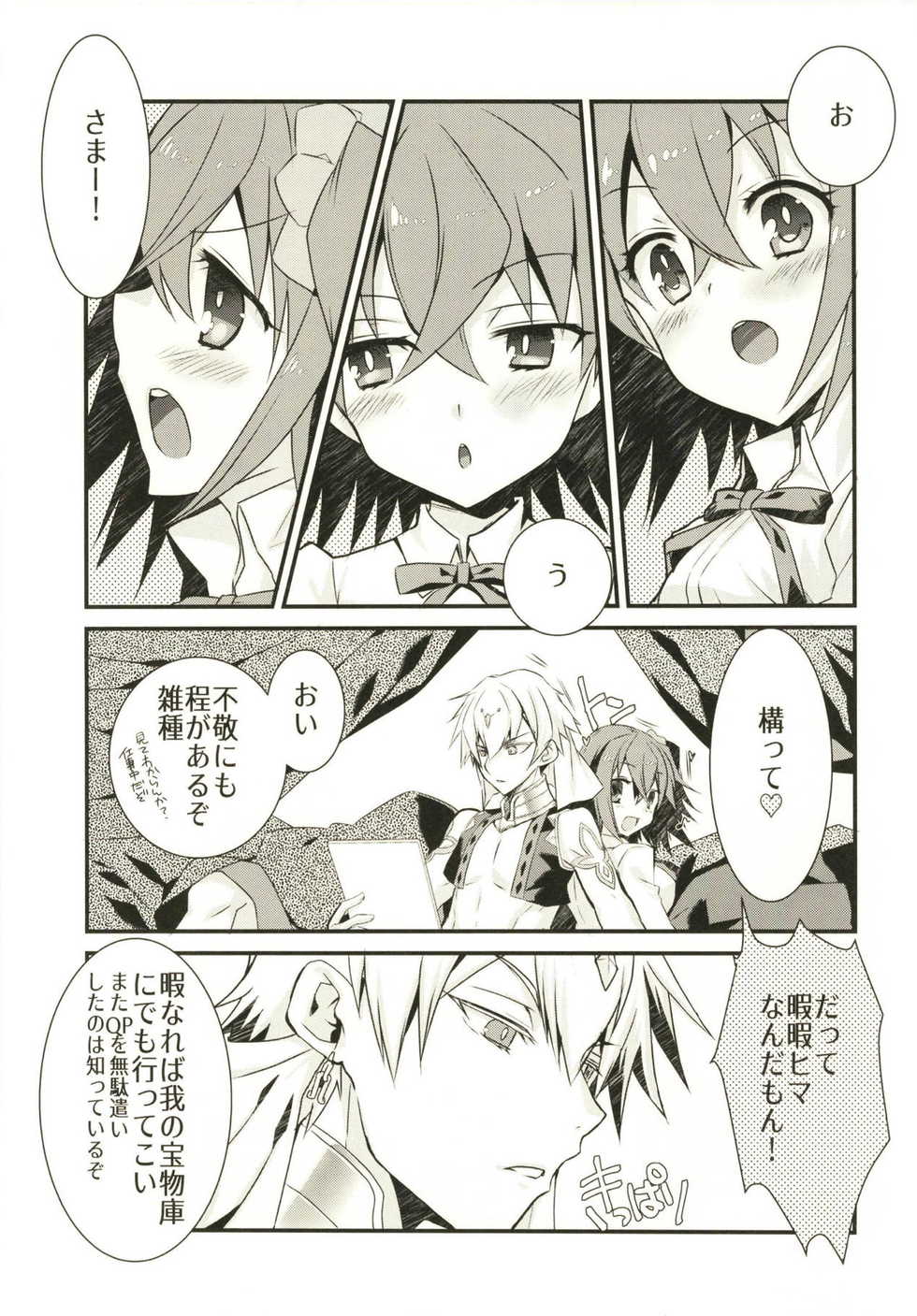 (C94) [Nekomarudow. (Tadima Yoshikadu)] Kenou-sama no Shigotochuu ni Kamatte Moraou to Shitara Icha Love Sukebe Sareta Hon. (Fate/Grand Order) - Page 2