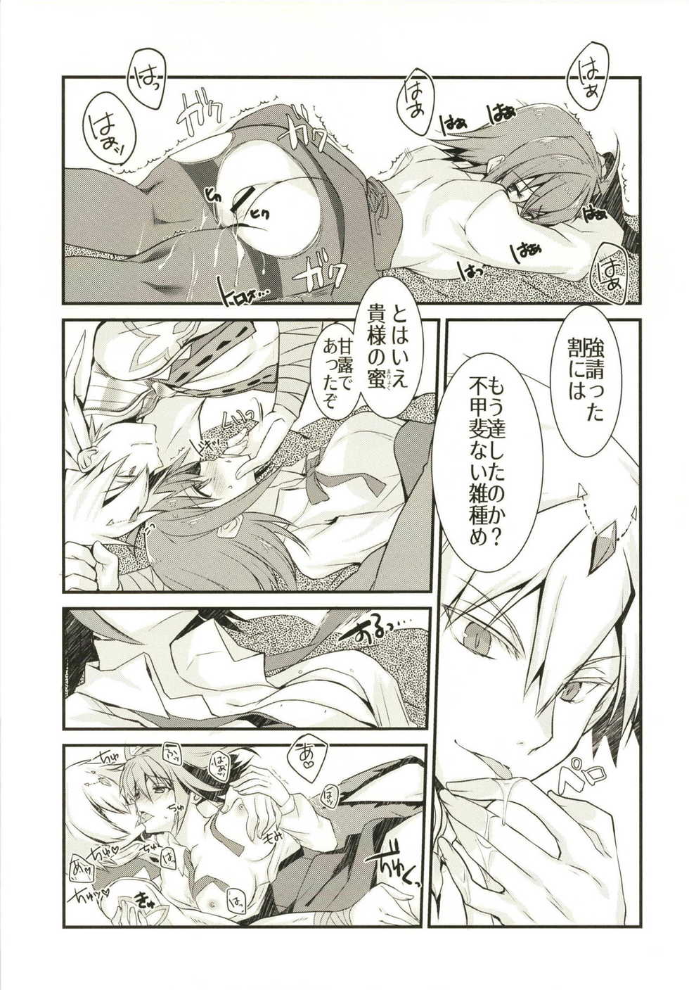(C94) [Nekomarudow. (Tadima Yoshikadu)] Kenou-sama no Shigotochuu ni Kamatte Moraou to Shitara Icha Love Sukebe Sareta Hon. (Fate/Grand Order) - Page 12