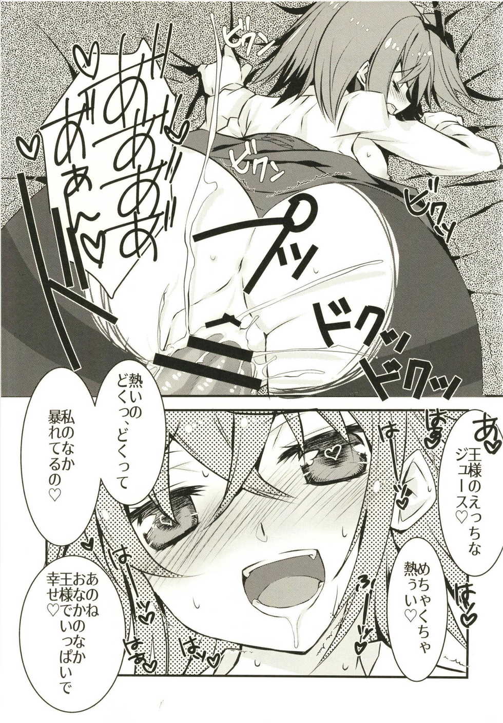 (C94) [Nekomarudow. (Tadima Yoshikadu)] Kenou-sama no Shigotochuu ni Kamatte Moraou to Shitara Icha Love Sukebe Sareta Hon. (Fate/Grand Order) - Page 28