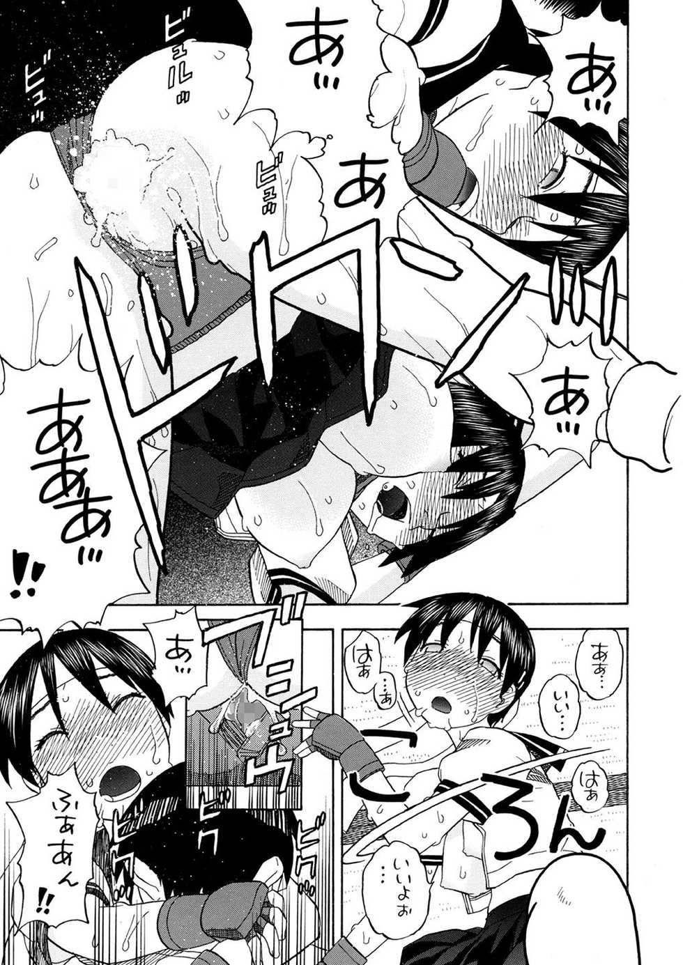 (C76) [Niiruma no Koya (Niiruma Kenji)] 	Karin Sakura to Yojouhan (Street Fighter) - Page 20