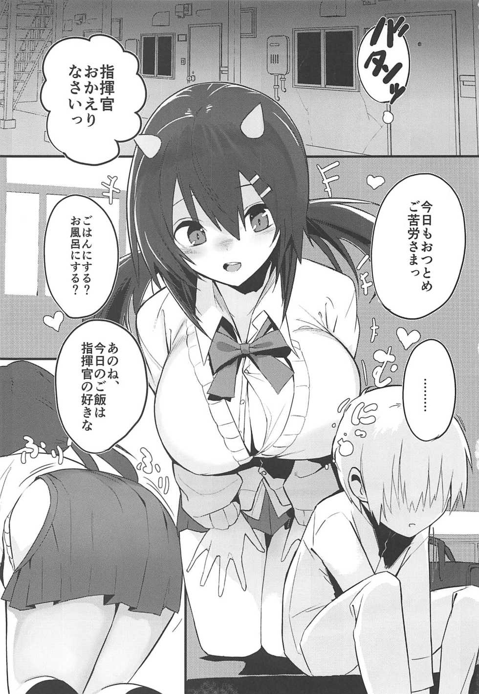 (C94) [Black Factory (Gen)] Naga-life (Azur Lane) - Page 2