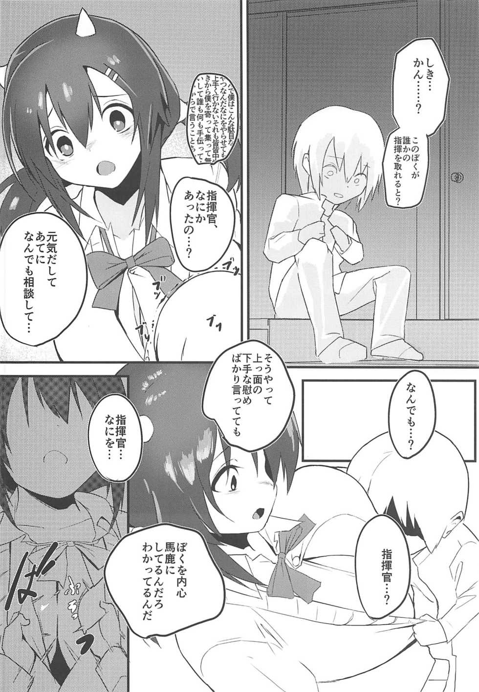 (C94) [Black Factory (Gen)] Naga-life (Azur Lane) - Page 3