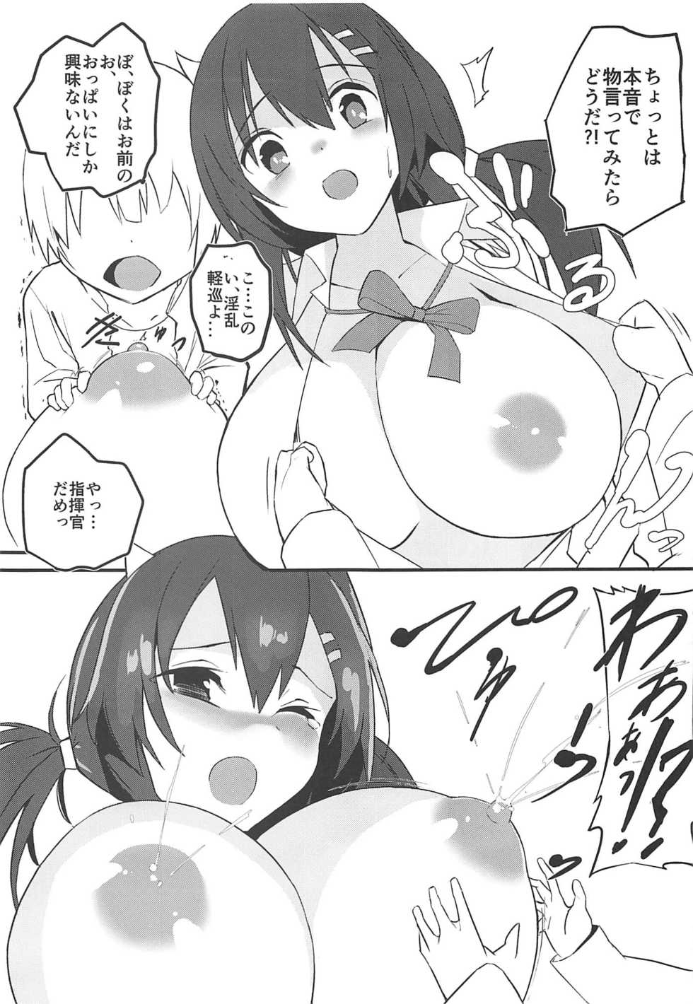 (C94) [Black Factory (Gen)] Naga-life (Azur Lane) - Page 4