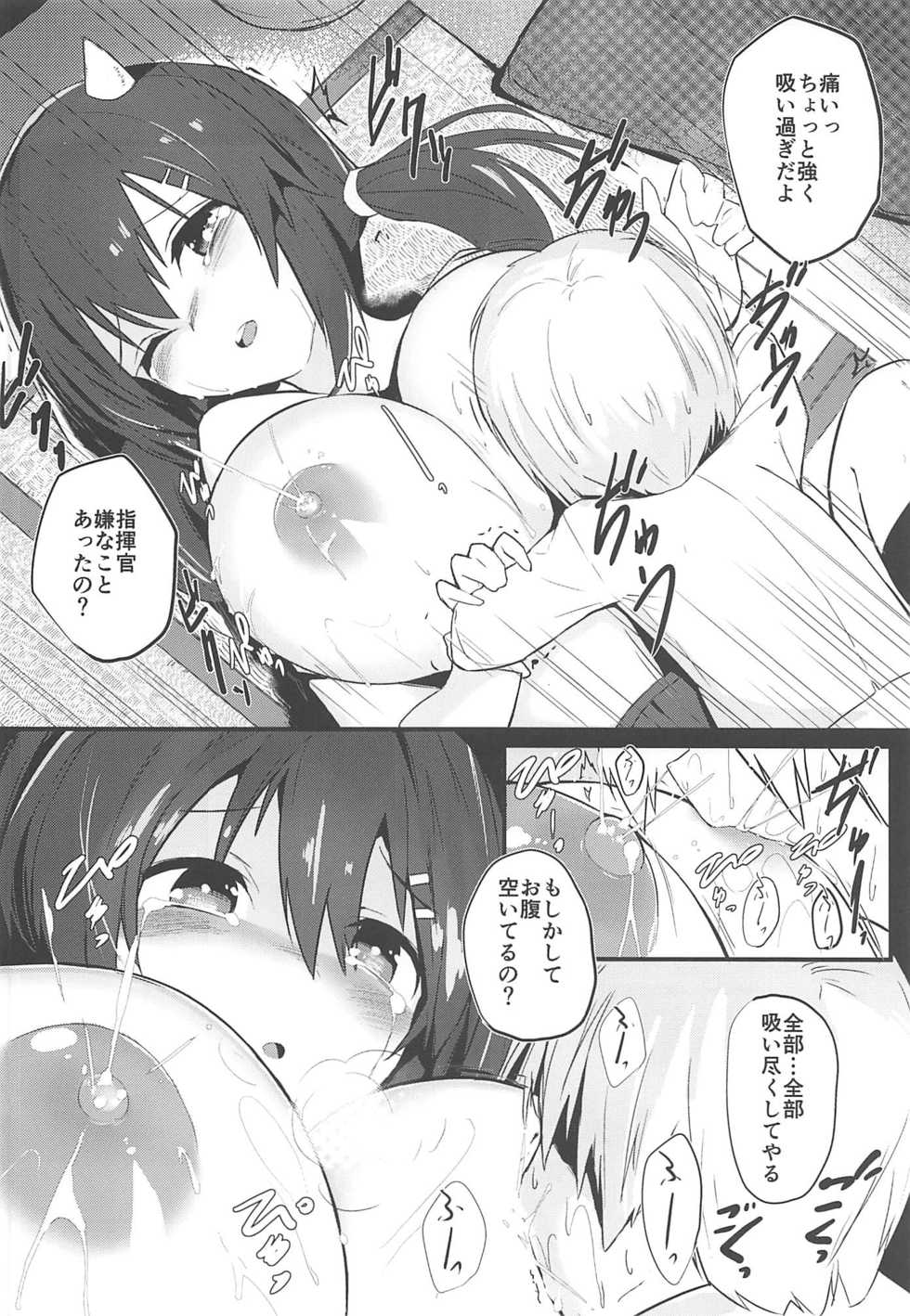 (C94) [Black Factory (Gen)] Naga-life (Azur Lane) - Page 7