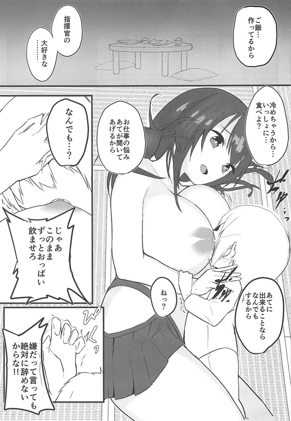 (C94) [Black Factory (Gen)] Naga-life (Azur Lane) - Page 8