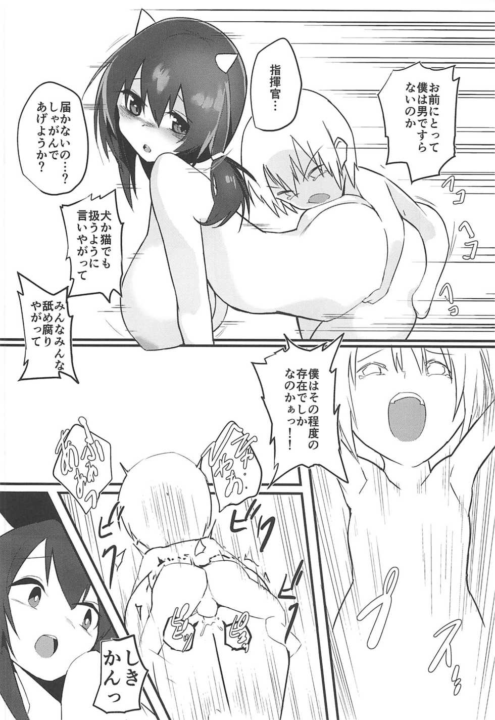 (C94) [Black Factory (Gen)] Naga-life (Azur Lane) - Page 13