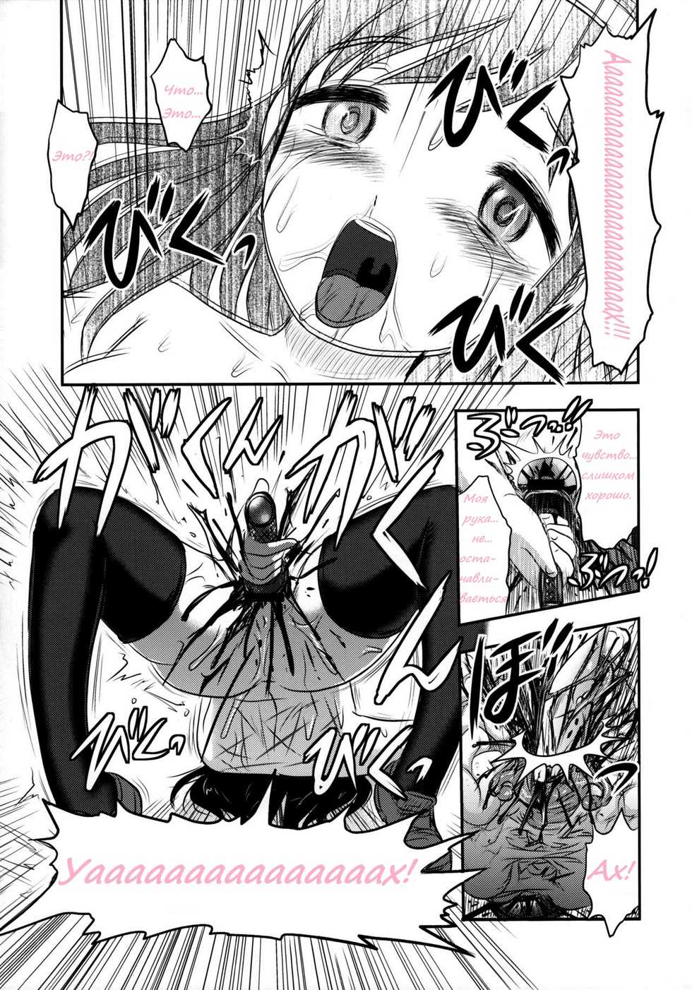 (C89) [Uzigaya (Uziga Waita)] Shijimi-chan Uchuu Ichi!  Shijimi-chan is the Best in the World! [RUS] - Page 10