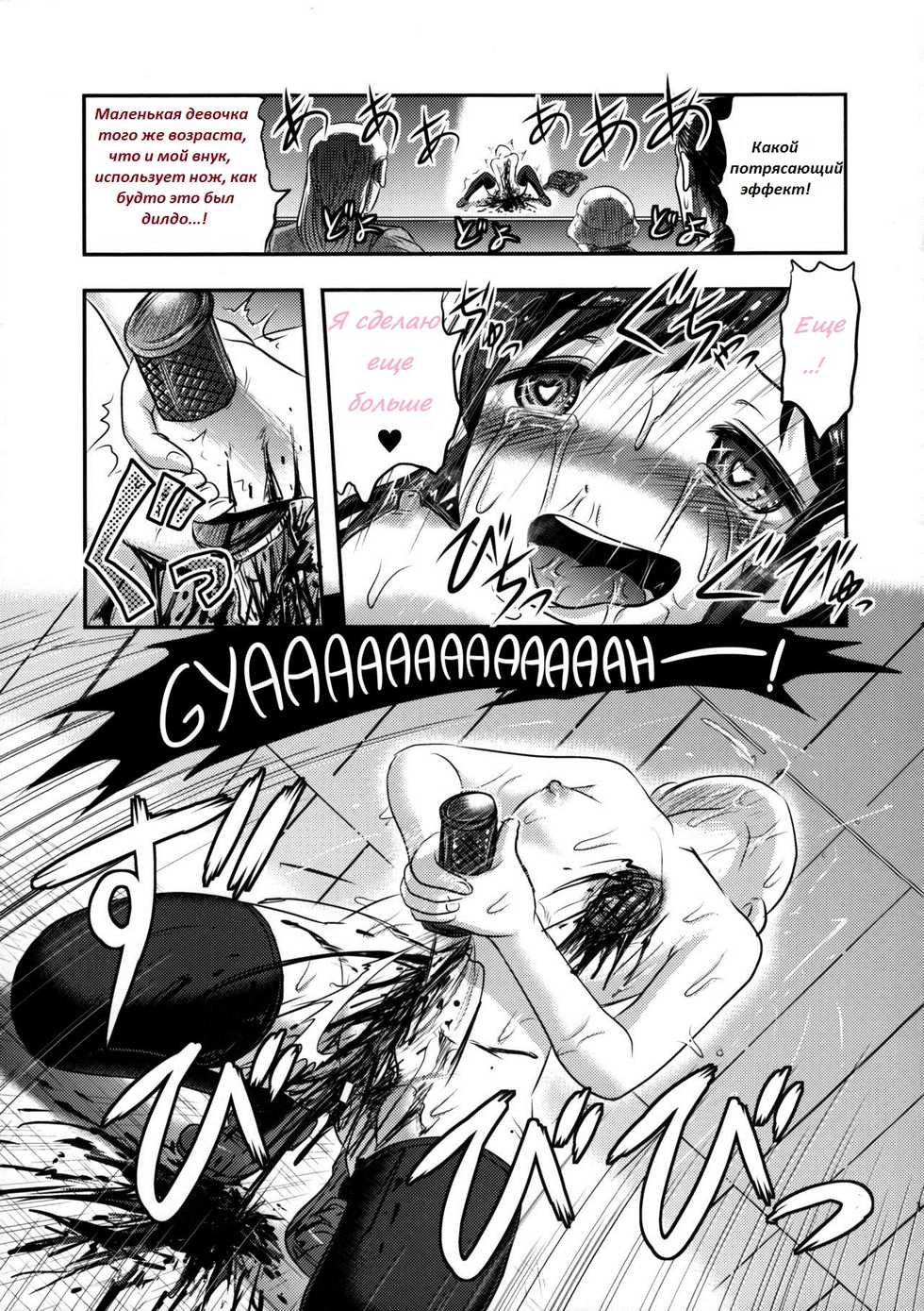 (C89) [Uzigaya (Uziga Waita)] Shijimi-chan Uchuu Ichi!  Shijimi-chan is the Best in the World! [RUS] - Page 12