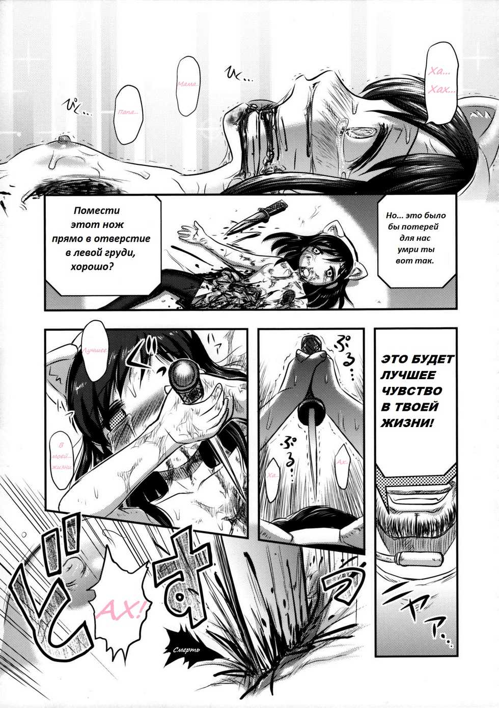 (C89) [Uzigaya (Uziga Waita)] Shijimi-chan Uchuu Ichi!  Shijimi-chan is the Best in the World! [RUS] - Page 14