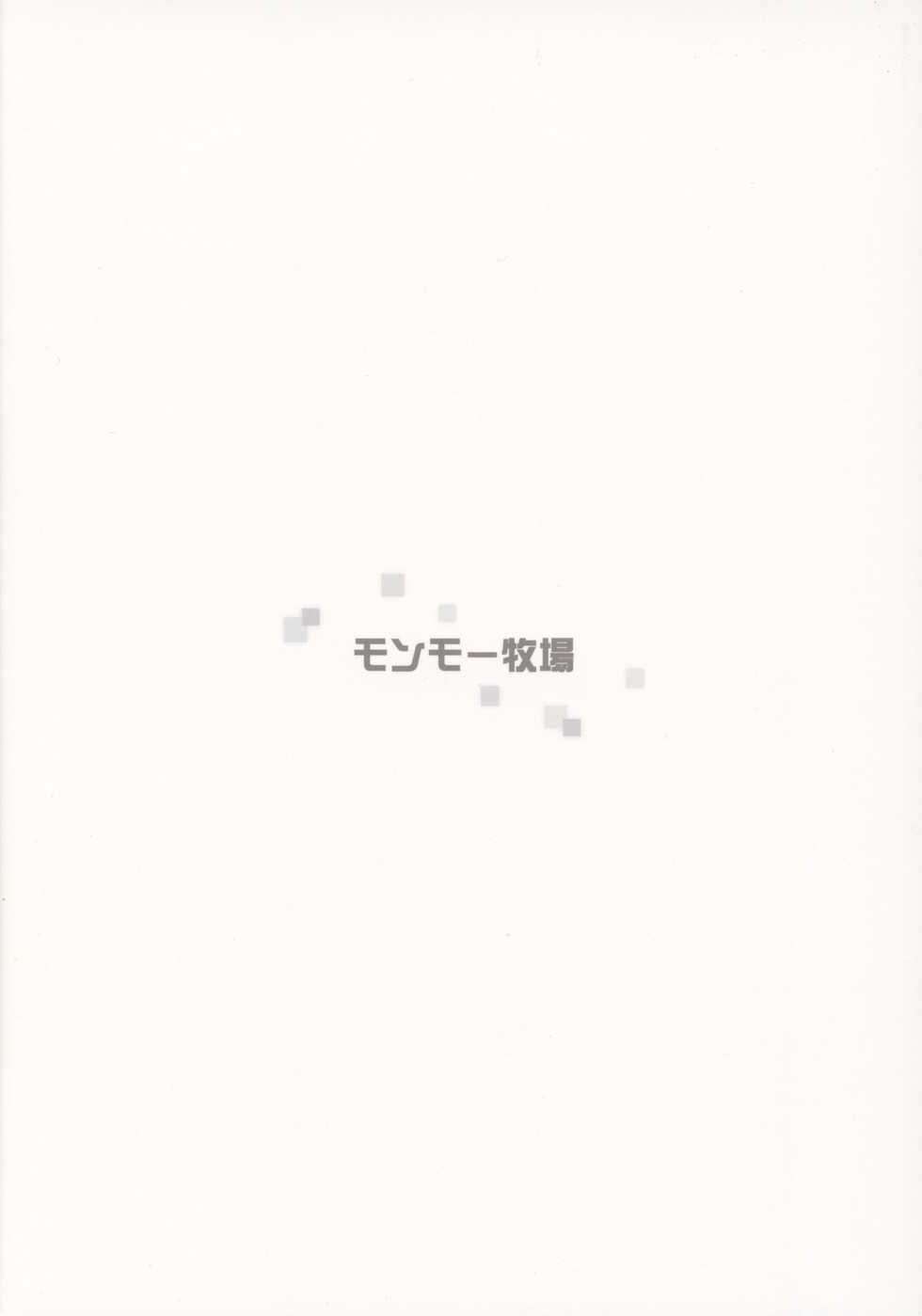 (COMIC1☆13) [Monmo Bokujou (Uron Rei)] Kimi no Egao ga Boku no Hoshi 2 (NieR:Automata) [Russian] [ObiArt] - Page 26