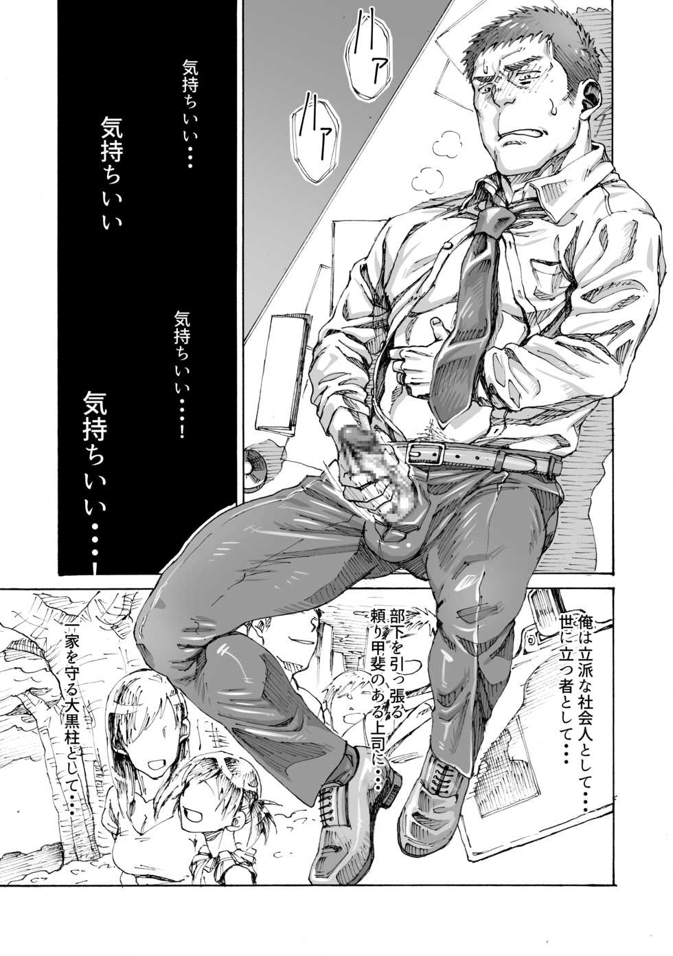 [Himaya (Hima)] Ore no Onakin de Sekai ga Yabai [Digital] - Page 32