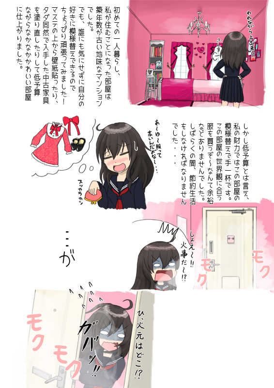 [Shinshi Zaibatsu] Resident of the Pink Room - Page 2