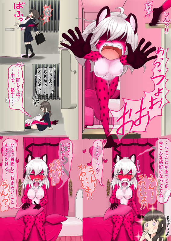 [Shinshi Zaibatsu] Resident of the Pink Room - Page 10