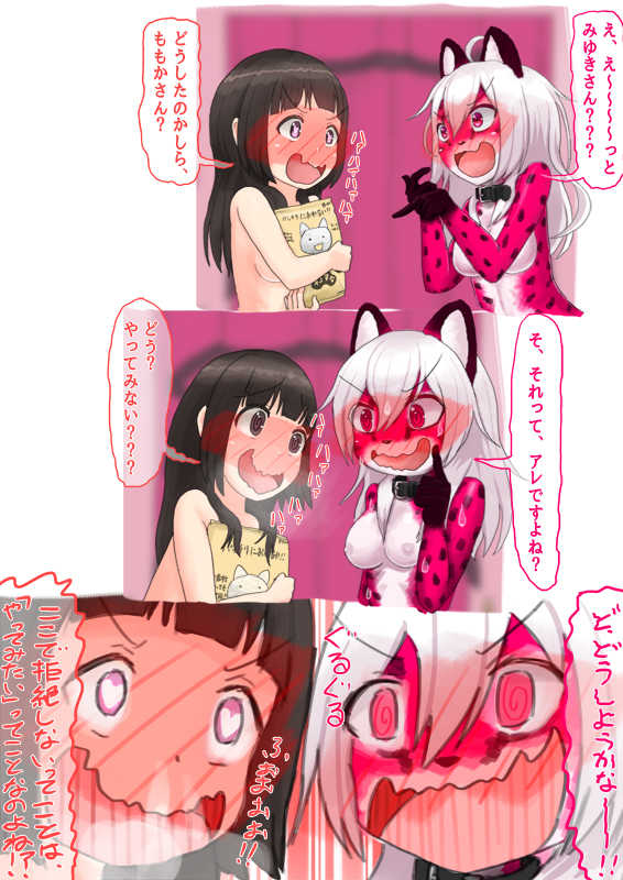 [Shinshi Zaibatsu] Resident of the Pink Room - Page 13