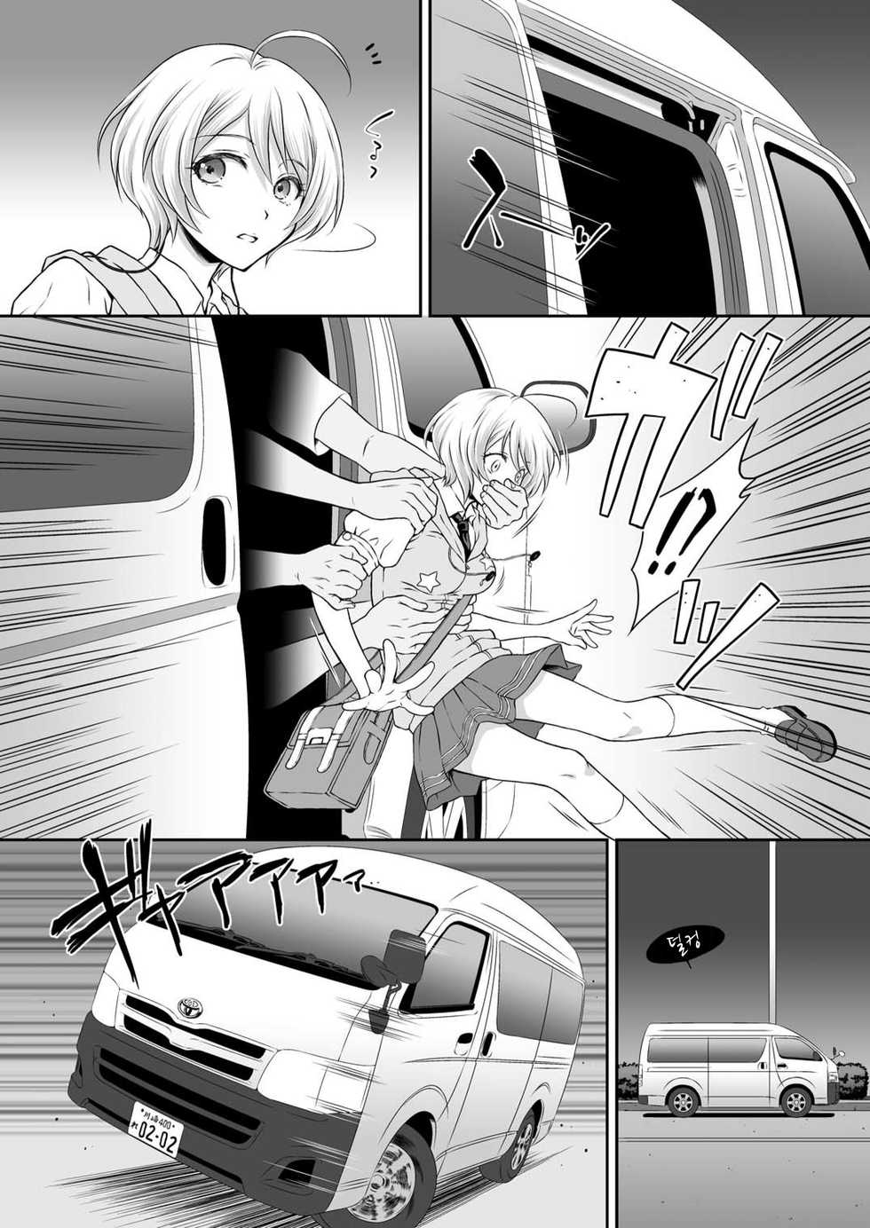 [U.R.C (Momoya Show-Neko)] Homarape | 호마레이프 (Hugtto! PreCure) [Korean] [팀 노고치] [Digital] - Page 4