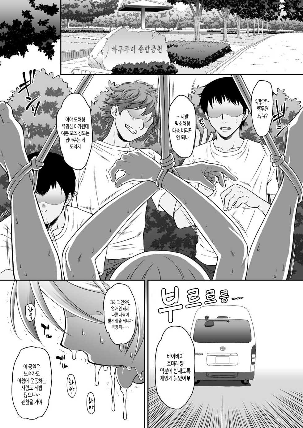 [U.R.C (Momoya Show-Neko)] Homarape | 호마레이프 (Hugtto! PreCure) [Korean] [팀 노고치] [Digital] - Page 27
