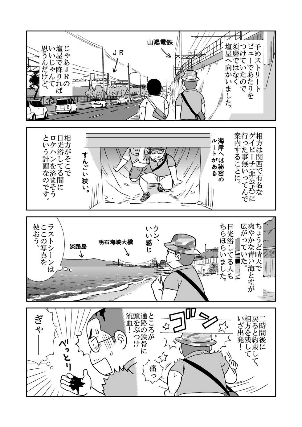 [Bansanchi (Banjaku)] Sora to Umi | 하늘과 바다 [Korean] [Digital] - Page 29