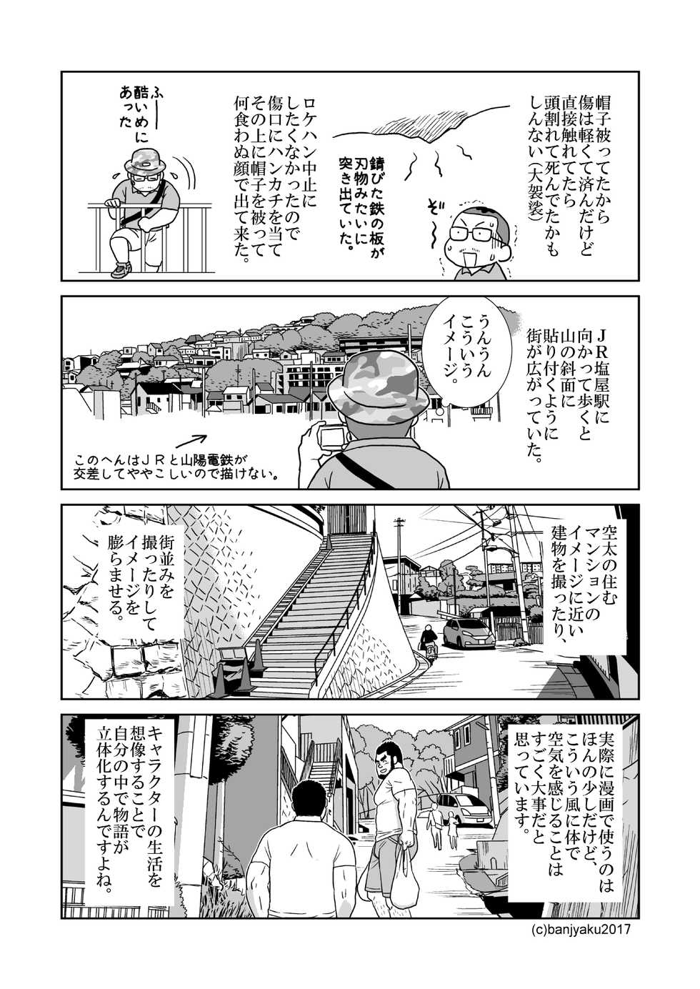 [Bansanchi (Banjaku)] Sora to Umi | 하늘과 바다 [Korean] [Digital] - Page 30