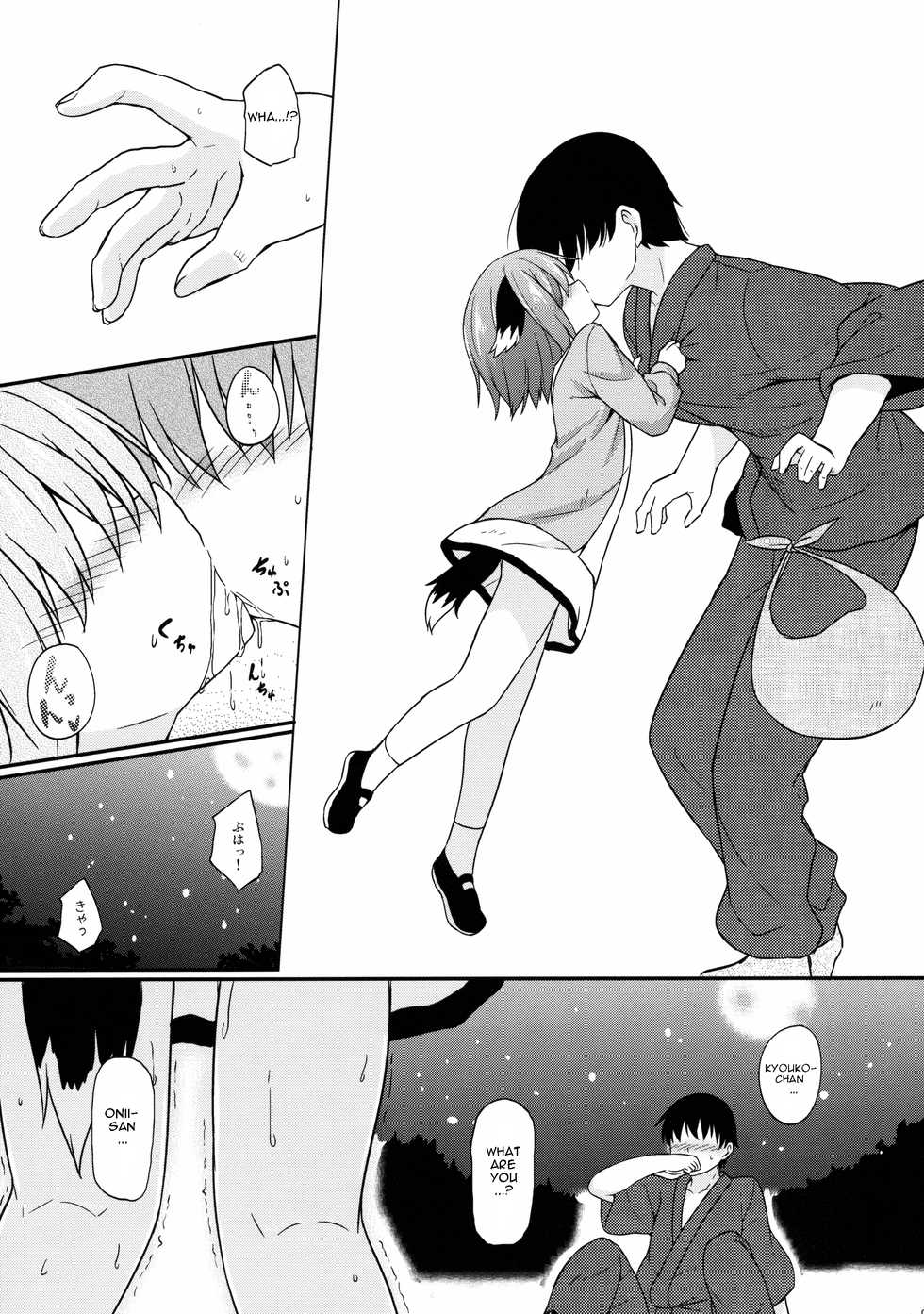 (C89) [Tonzura Douchuu (Kazawa)] Yamabiko Shunga (Touhou Project) [English] [Konko] - Page 5