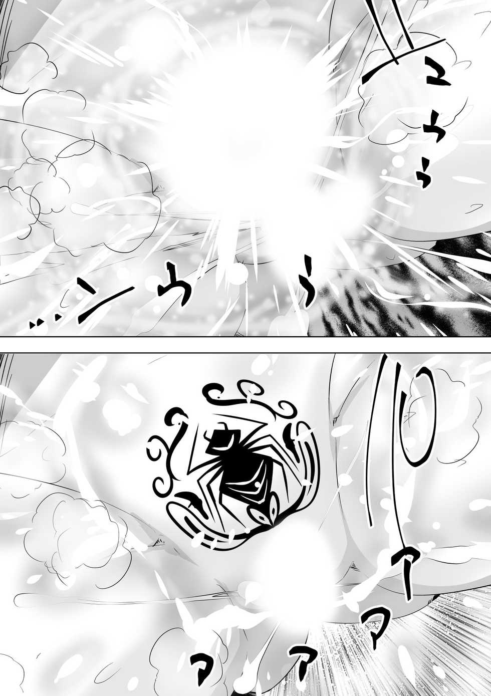 [Dining] Hametsu no Shinobu (Kimetsu no Yaiba) - Page 33