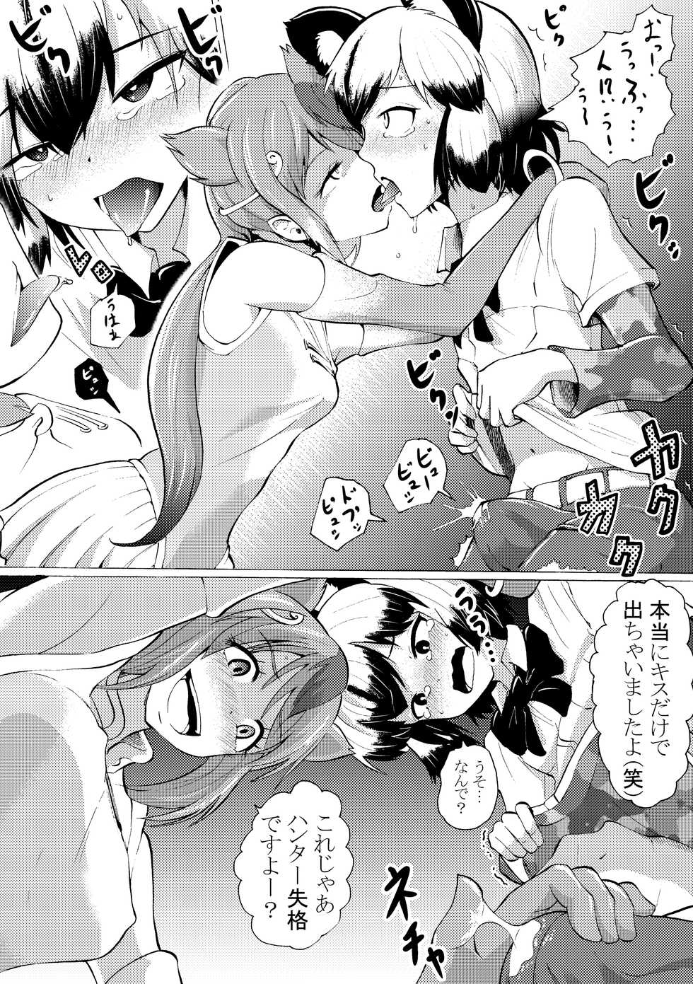 [広肉ル] 男の娘フレンズ (Kemono Friends) - Page 2