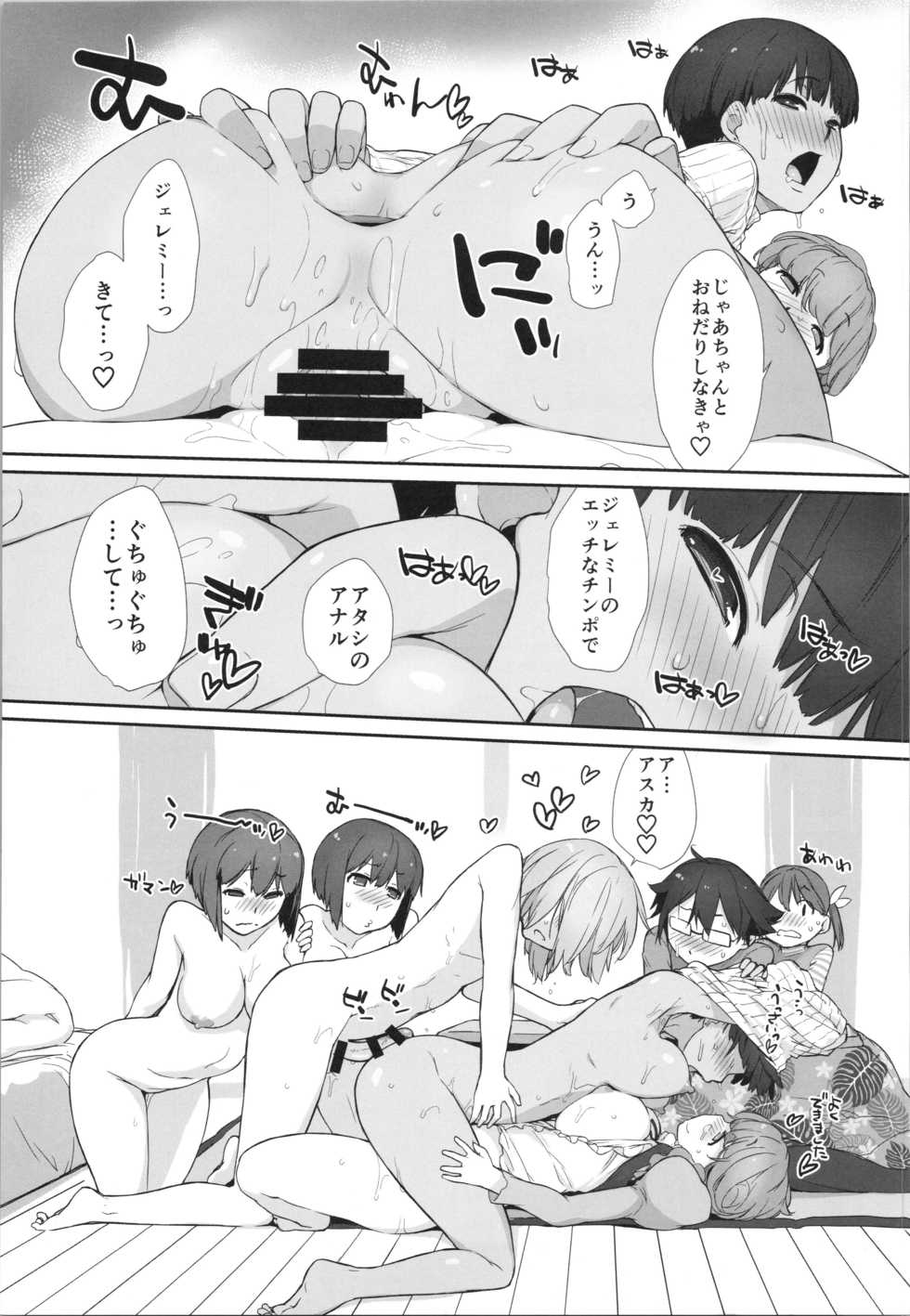 (COMIC1☆13) [Yokoshimanchi. (Ash Yokoshima)] BON-NOU SEVEN! Additional Time - Page 14