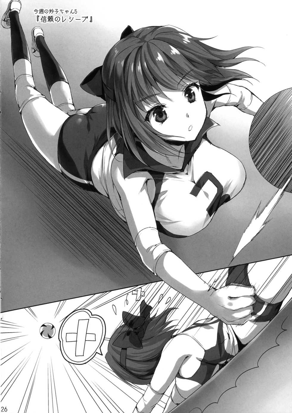 [Aigamodou (Ayakawa Riku)] Sensei, Choudai (Girls und Panzer)  [Spanish] [Jamenesles] [Digital] - Page 24