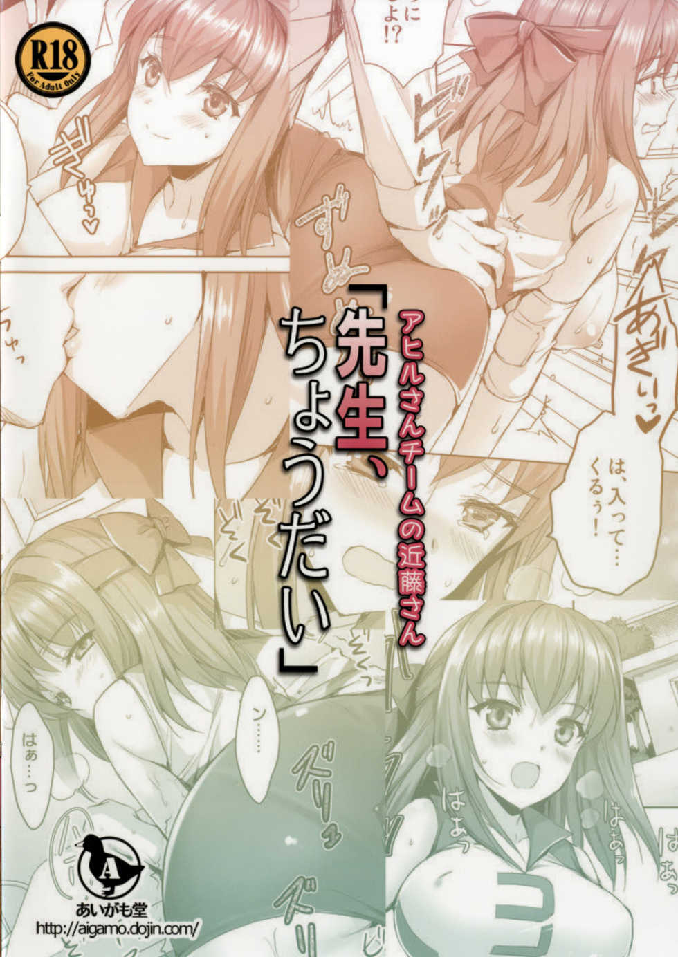 [Aigamodou (Ayakawa Riku)] Sensei, Choudai (Girls und Panzer)  [Spanish] [Jamenesles] [Digital] - Page 37