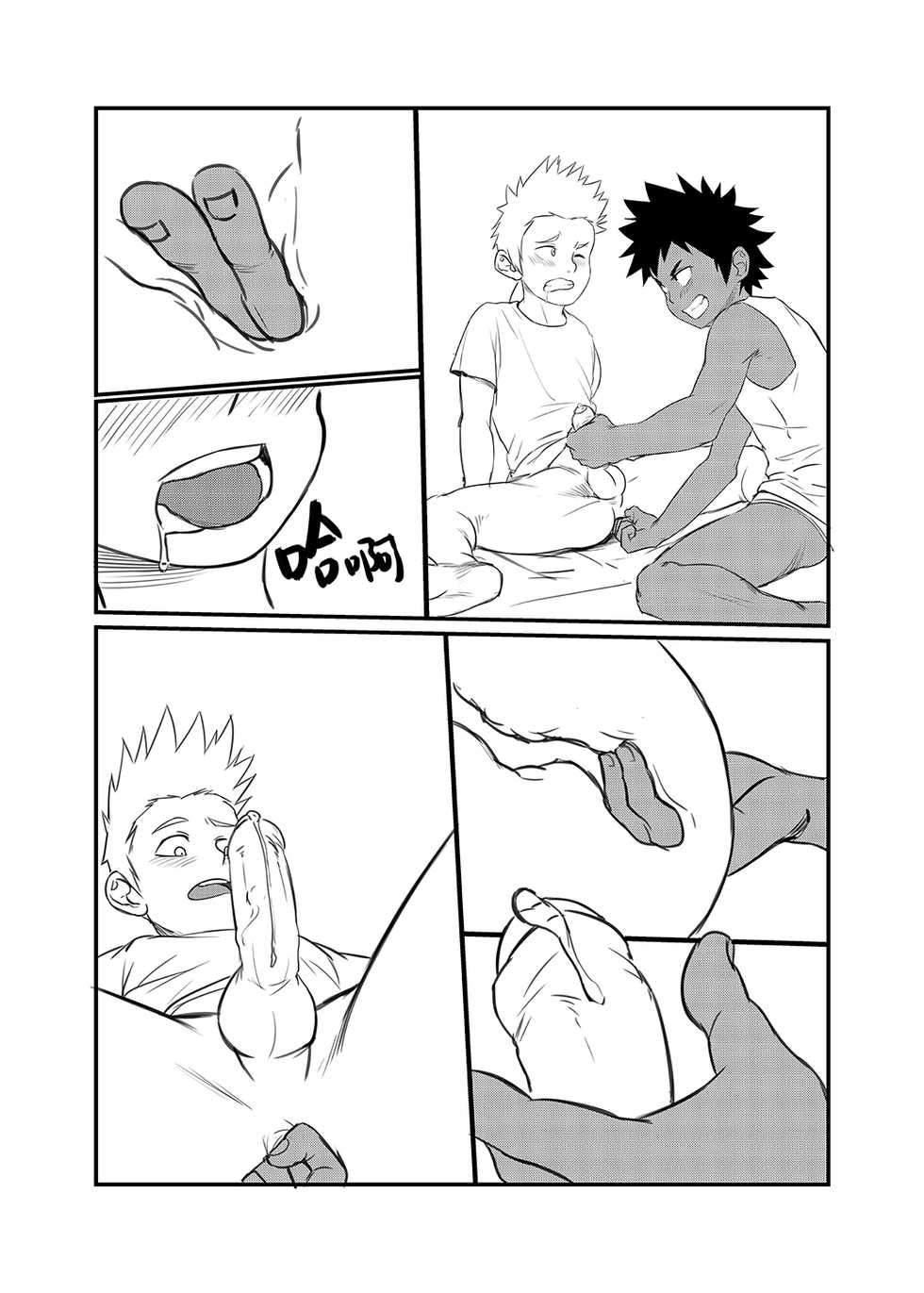 [booiaher] 總角之交 [Digital] - Page 10