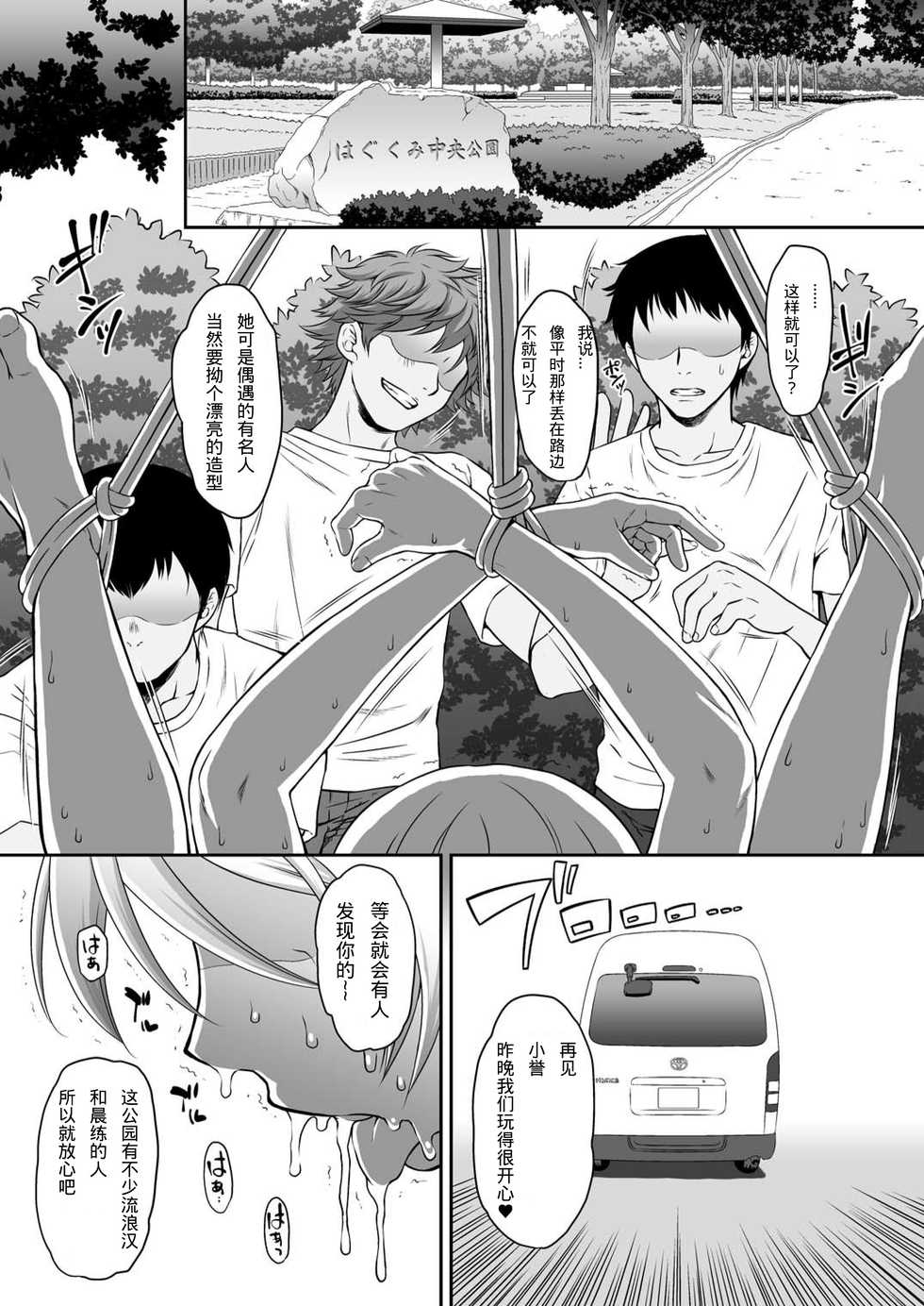 [U.R.C (Momoya Show-Neko)] Homarape (Hugtto! PreCure) [Chinese] [Digital] - Page 29