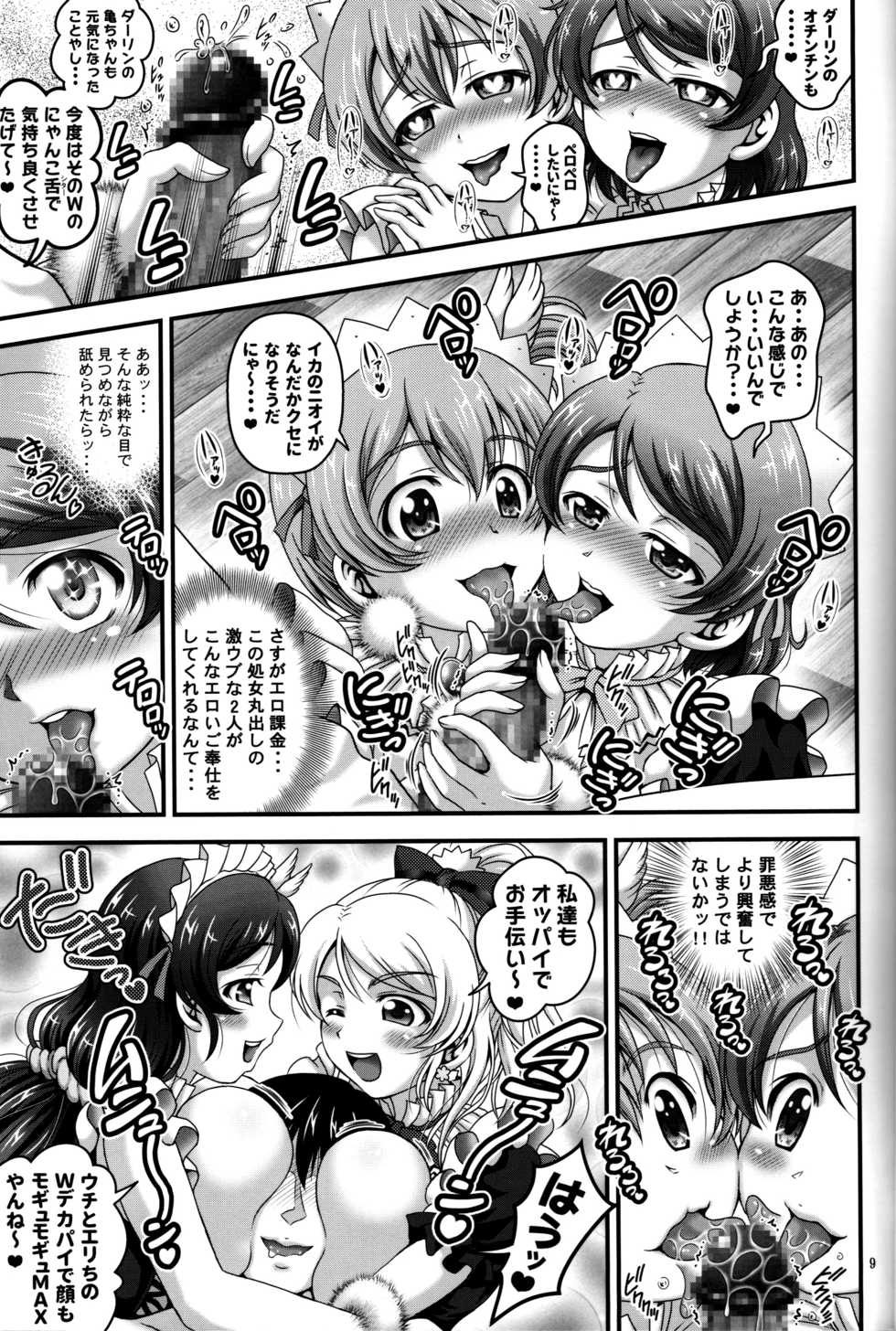 (C94) [Kuroyuki (Kakyouin Chiroru)] Ore Yome Saimin 6 (Love Live!) - Page 10